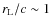 $r_{\rm L}/c \sim 1$