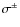 $\sigma^{\pm}$