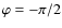 $\varphi=-\pi/2$