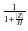 $\frac{1}{1+\frac{\vert Z \vert
}{{H}}}$