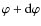 $\varphi+ {\rm d}\varphi$