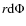 $r
{\rm d}\Phi$