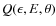 $Q(\epsilon, E,\theta)$