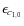 $\epsilon _{c_{1,0}}$