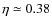 $\eta\simeq 0.38$