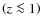 $\left(z\la1\right)$