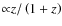 ${\propto}z/\left(1+z\right)$