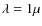 $\lambda=1\mu$