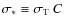 $\sigma_{*}\equiv \sigma_{\rm T}~C$