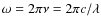 $\omega =2\pi \nu=2\pi c/\lambda $