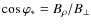 $\cos\varphi_*=B_{\rho}/B_{\bot}$