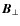 $\vec{B}_{\bot}$