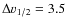 $\Delta v_{1/2}=3.5$