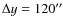 $\Delta y =120''$