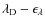 $\lambda_{\rm D} - \epsilon_\lambda$