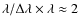 $\lambda/\Delta\lambda\times\lambda\approx2$