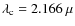 $\lambda_{\rm c}= 2.166~\mu$