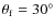 $\theta _{\rm f}=30^{\circ }$