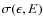 $\sigma(\epsilon, E)$