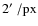 $2\hbox{$^\prime$ }/{\rm px}$