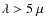 $\lambda>5~\mu$