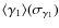 $\langle \gamma_1\rangle (\sigma_{\gamma_1})$