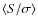 $\langle S/\sigma\rangle$