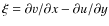 $\xi = \partial v/\partial x - \partial u/\partial y$