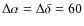 $\Delta \alpha = \Delta \delta =60$