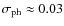 $\sigma_{\rm ph}\approx0.03$