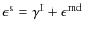 $\epsilon^{\rm s} = \gamma^{\rm I} + \epsilon^{\rm rnd}$