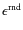 $\epsilon^{\rm rnd}$