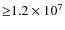 ${\geq}1.2\times 10^{7}$