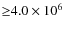 ${\geq}4.0\times 10^{6}$