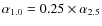 $\alpha_{1.0} = 0.25\times
\alpha_{2.5}$