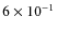 $6\times 10^{-1}$