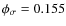 $\phi _\sigma =0.155$