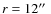 $r=12\hbox{$^{\prime\prime}$ }$