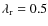 $\lambda_{\rm r}=0.5$