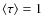$\langle
\tau \rangle=1$