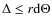 $\Delta\leq r{\rm d}\Theta$