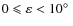 $0 \leqslant \varepsilon
< 10\hbox{$^\circ$ }$