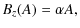 $\displaystyle B_z(A) = \alpha A ,$