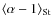 $\left \langle \alpha-1\right \rangle_{\rm St}$