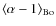 $\left \langle \alpha-1\right\rangle_{\rm Bo}$
