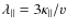 $\lambda_{\parallel} = 3 \kappa_{\parallel} / v$