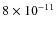 $8\times10^{-11}$