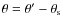 ${\theta=\theta'-\theta_{{\rm s}}}$