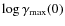 $\log \gamma_{\rm max}(0)$