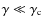 $\gamma \ll \gamma_{\rm c}$